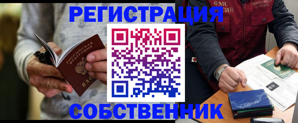 прописка в квартире в Новой Ляле