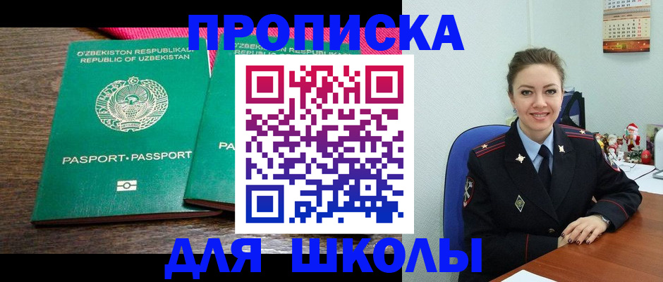 регистрация для дет. сада в Новой Ляле