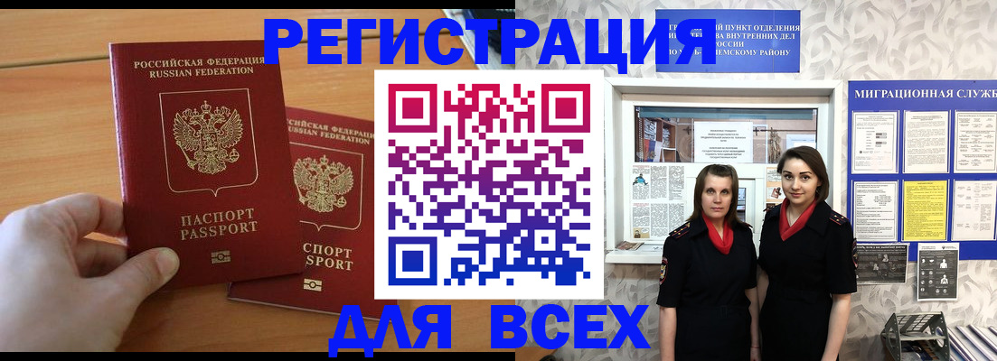 где прописаться в Новой Ляле