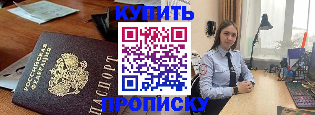 прописка в Новой Ляле